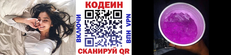 Codein напиток Lean (лин)  хочу наркоту  Ленинск 