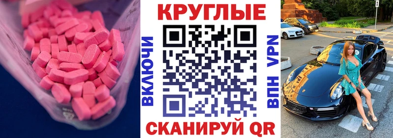 где купить наркоту  Ленинск  ЭКСТАЗИ круглые 
