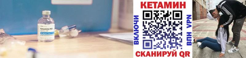 КЕТАМИН ketamine  Ленинск 