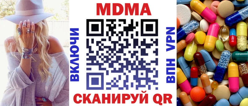 МДМА кристаллы  гидра вход  даркнет формула  Ленинск 