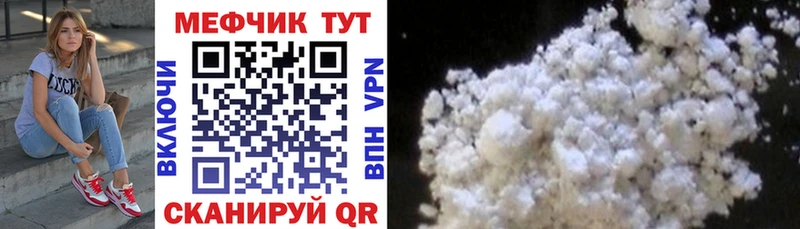 МЕФ VHQ  mega сайт  Ленинск 